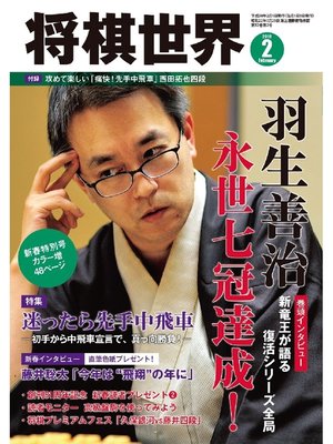 将棋世界 ２０００年 雑誌 | artsiona.com